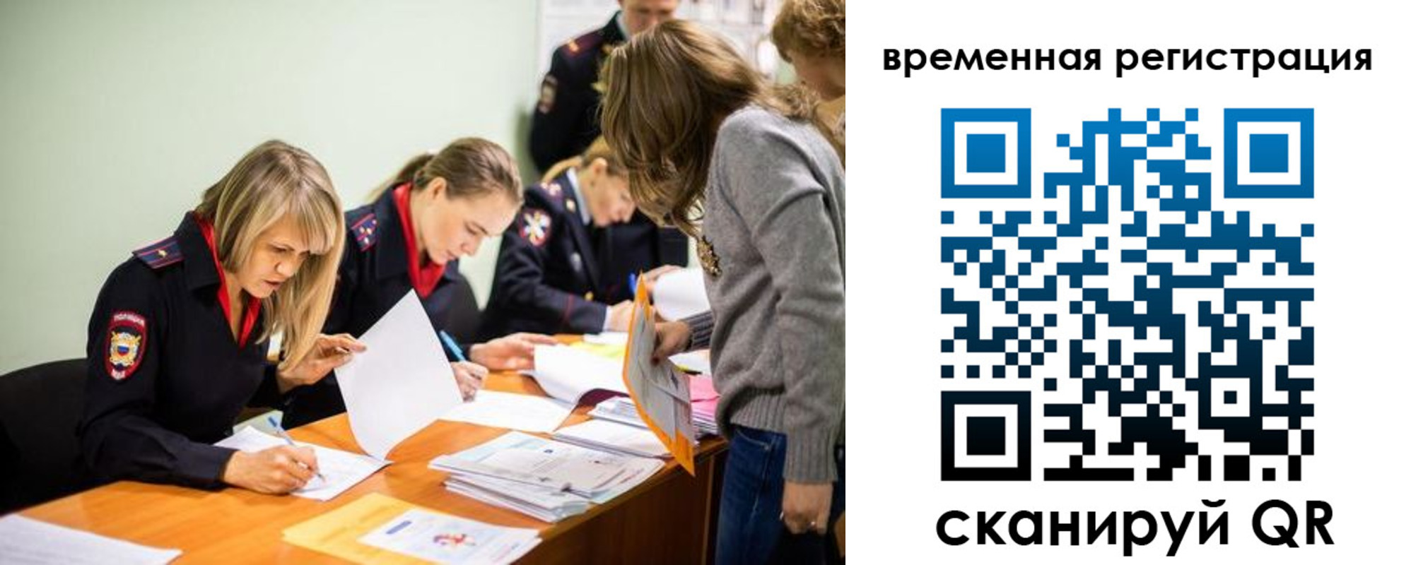 временная регистрация недорого в Железноводске