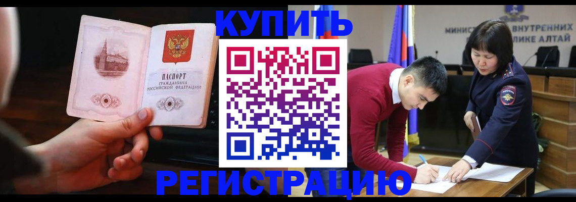 прописка иностранных граждан в Железноводске